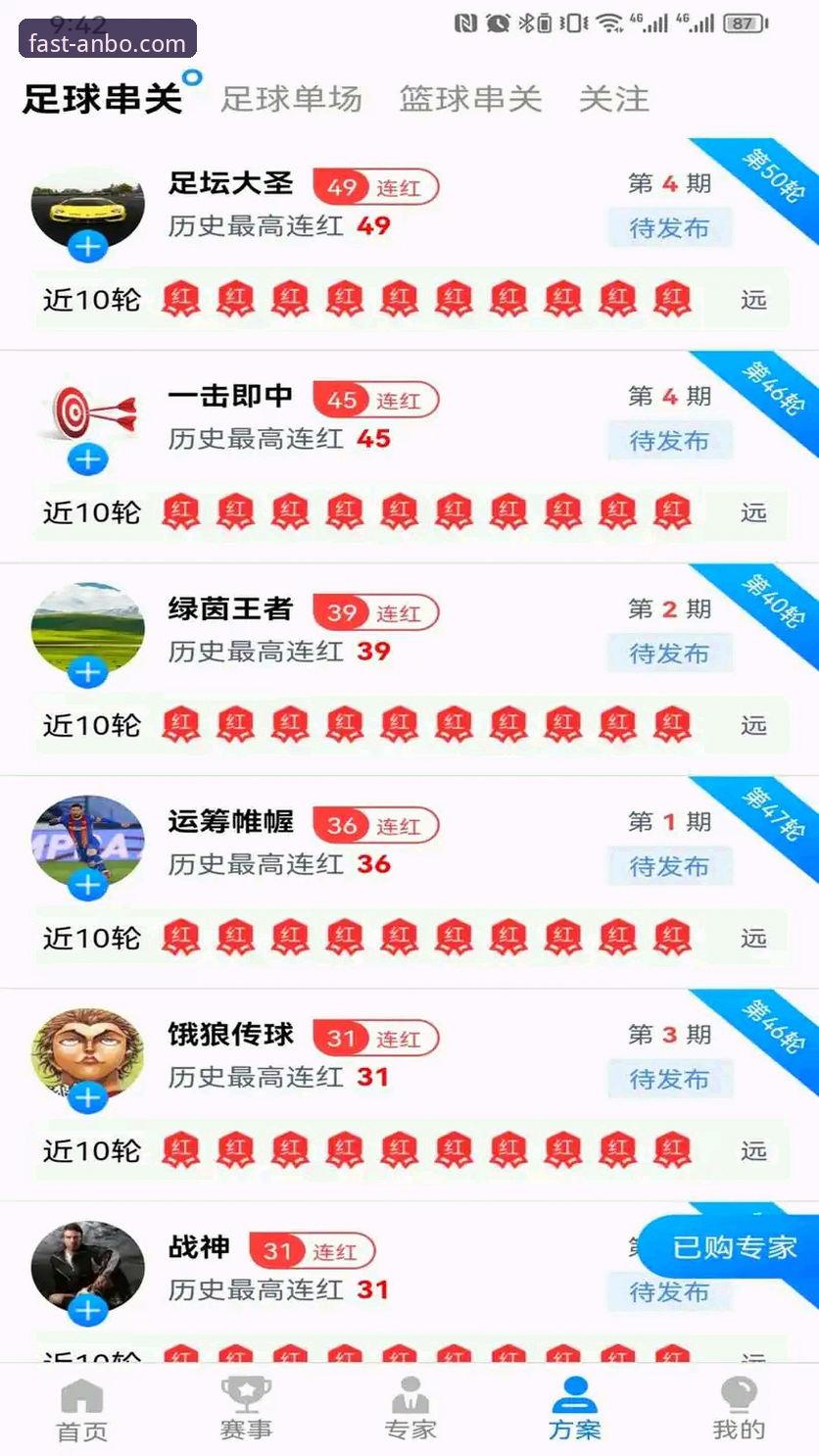 安博体育平台功能实用指南：从官网下载到高效使用的必备知识